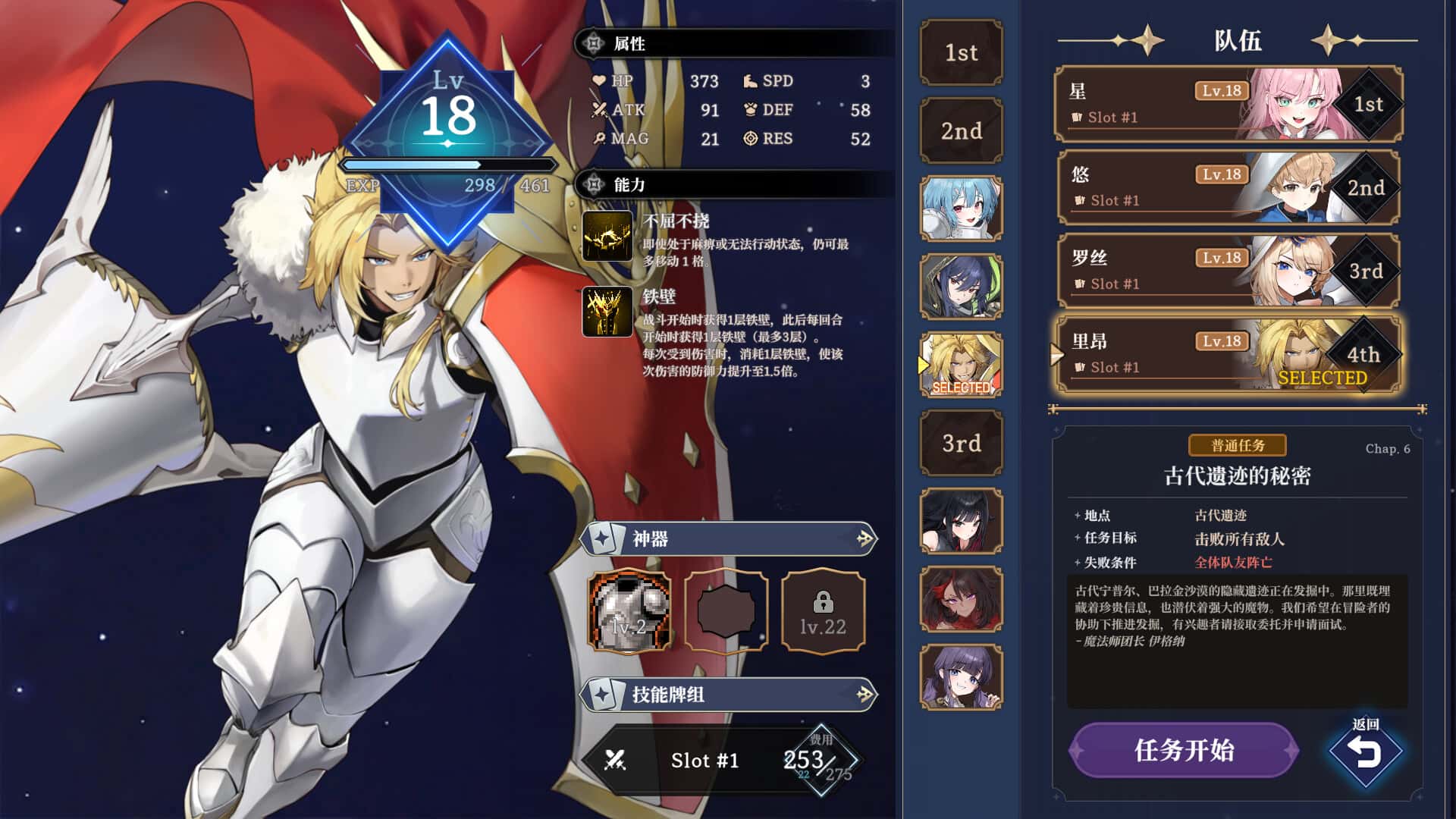 游戏画面4